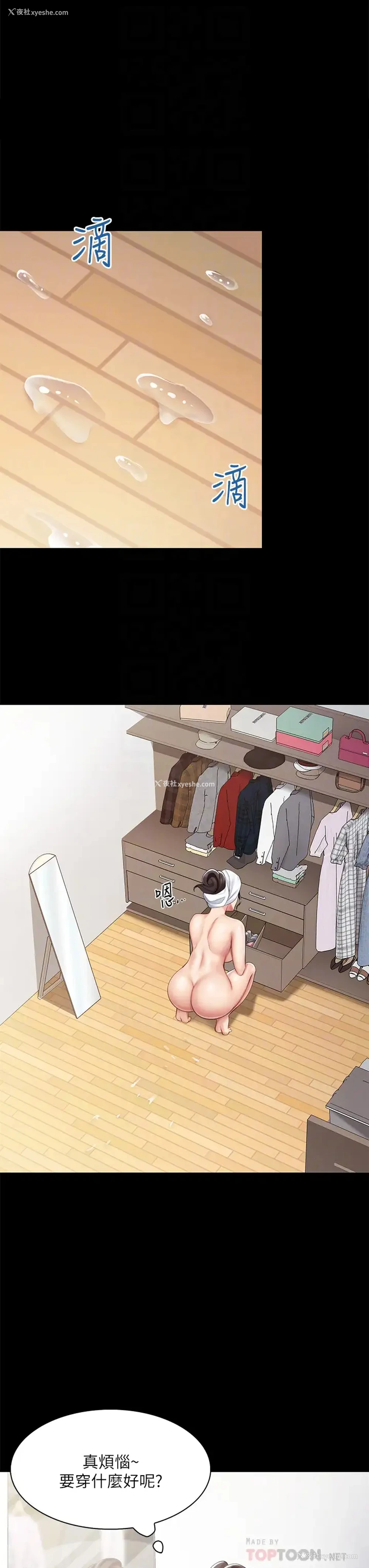 10P - 亲子餐厅的妈妈们