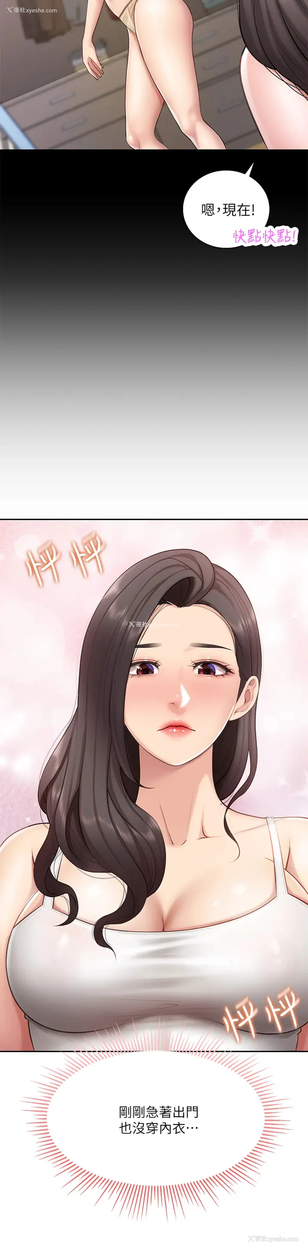17P - 亲子餐厅的妈妈们