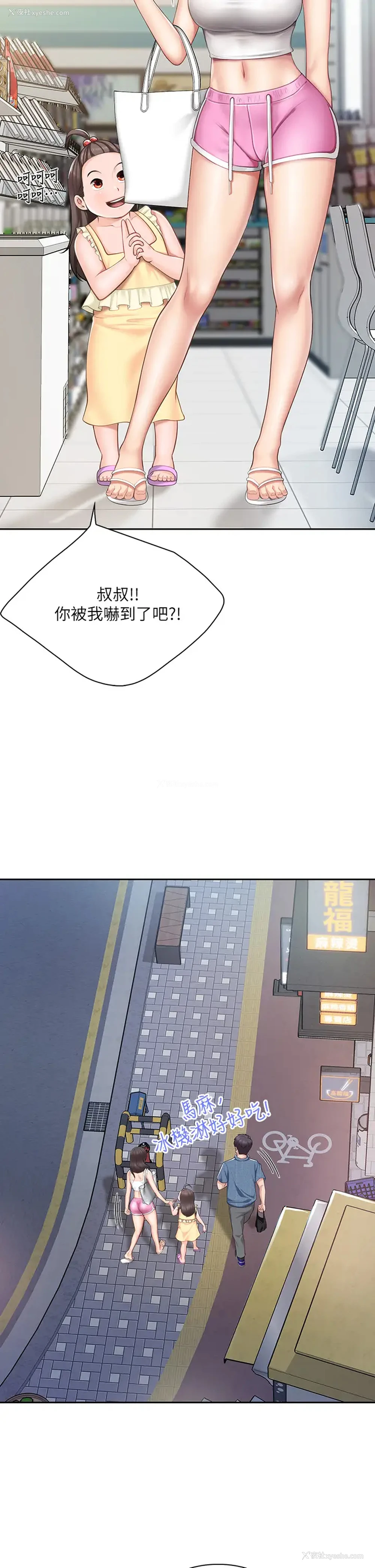 19P - 亲子餐厅的妈妈们