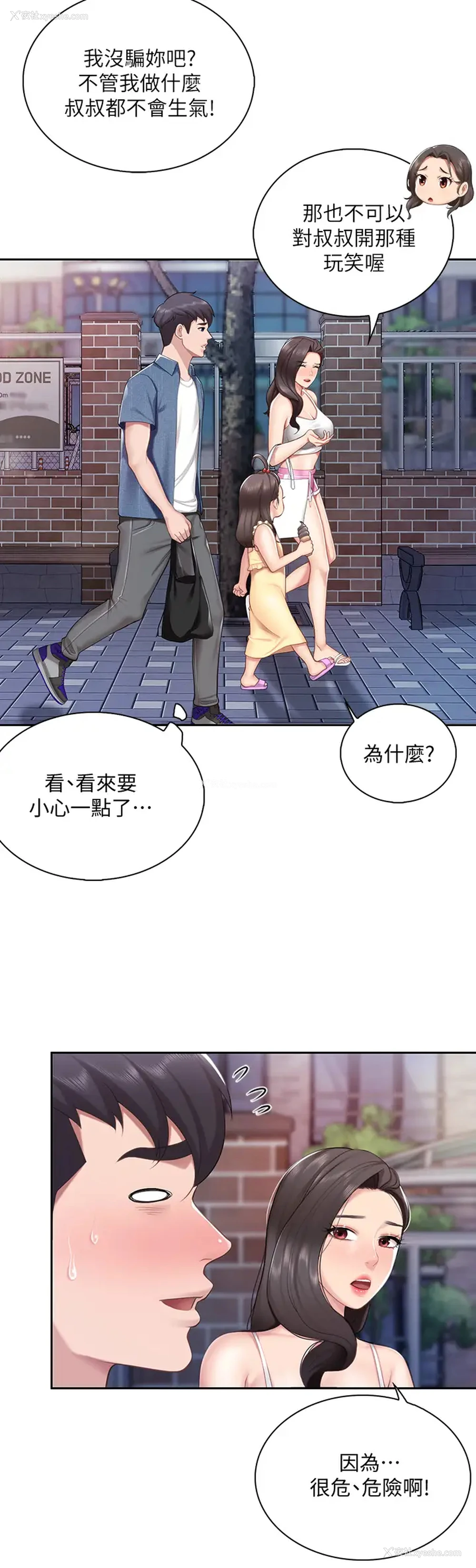 22P - 亲子餐厅的妈妈们