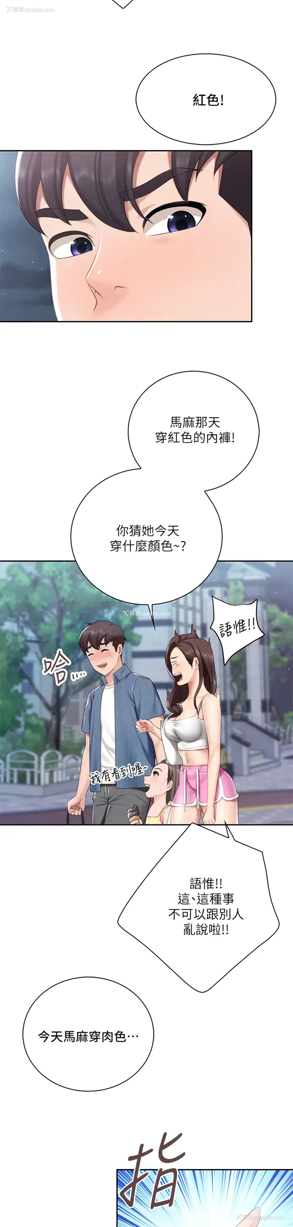 26P - 亲子餐厅的妈妈们