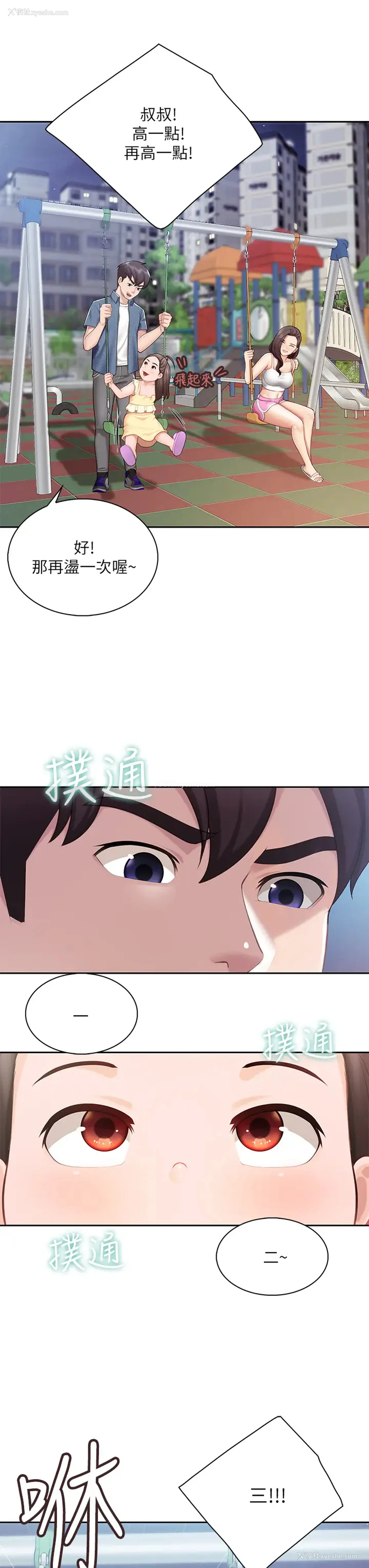 30P - 亲子餐厅的妈妈们
