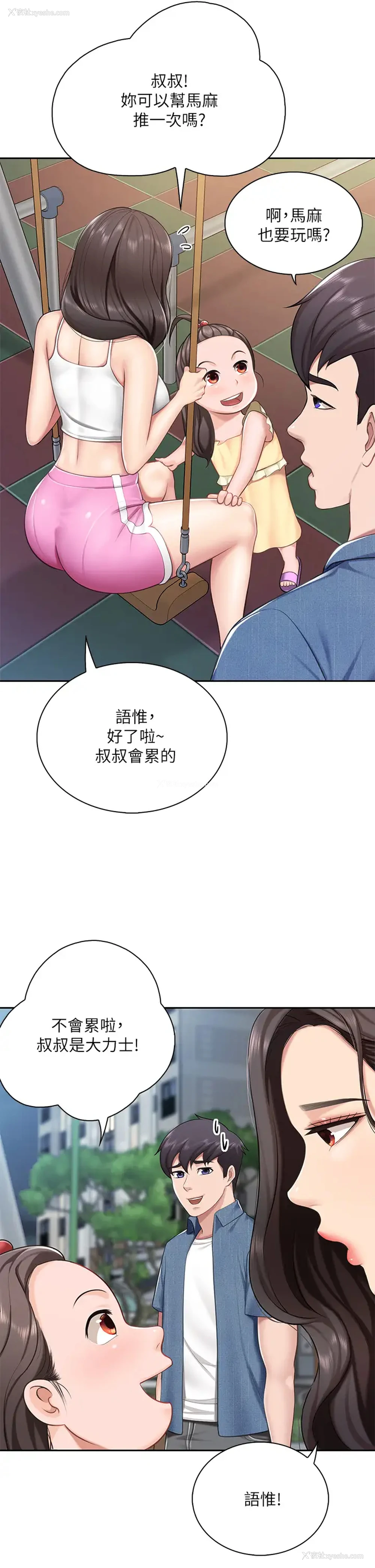 33P - 亲子餐厅的妈妈们