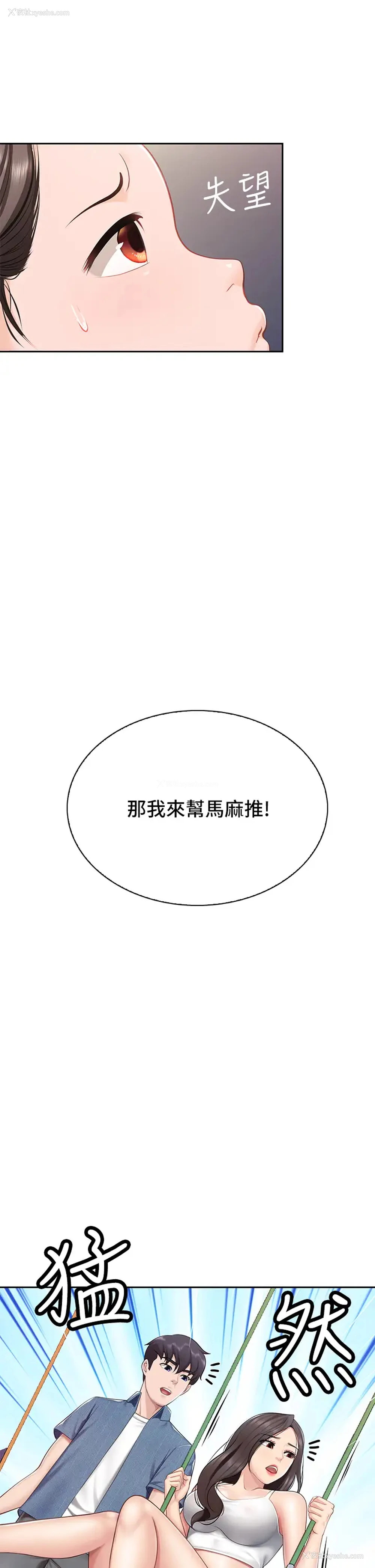 34P - 亲子餐厅的妈妈们