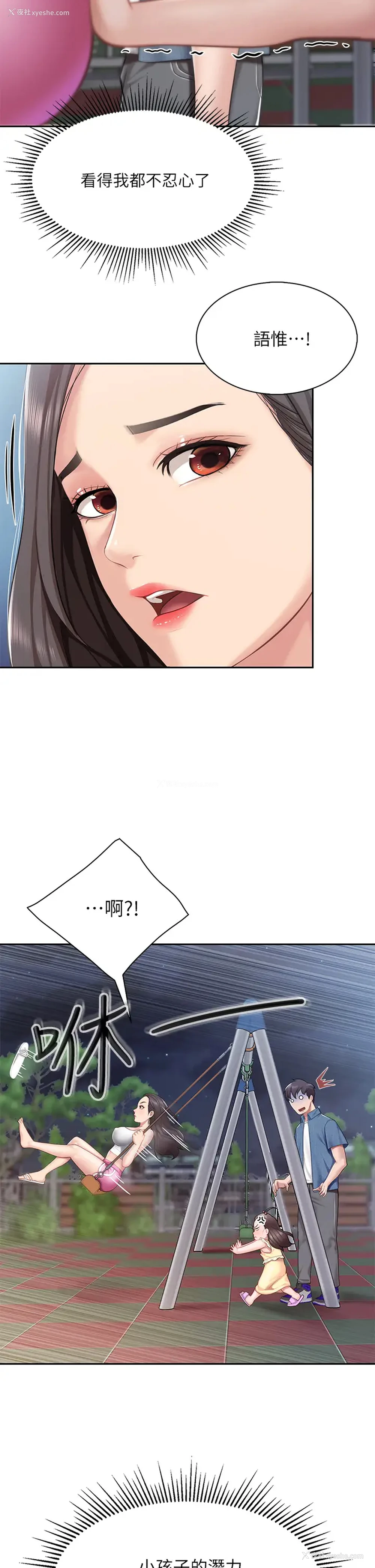 36P - 亲子餐厅的妈妈们