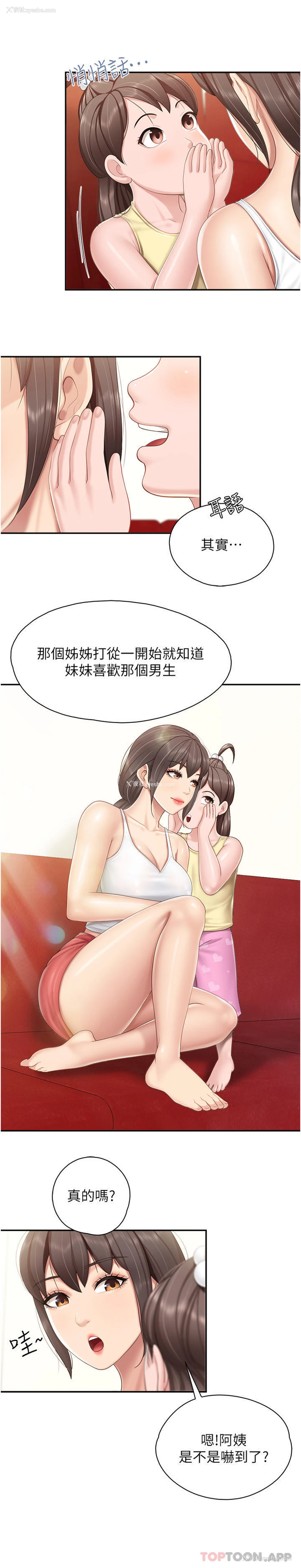 10P - 亲子餐厅的妈妈们