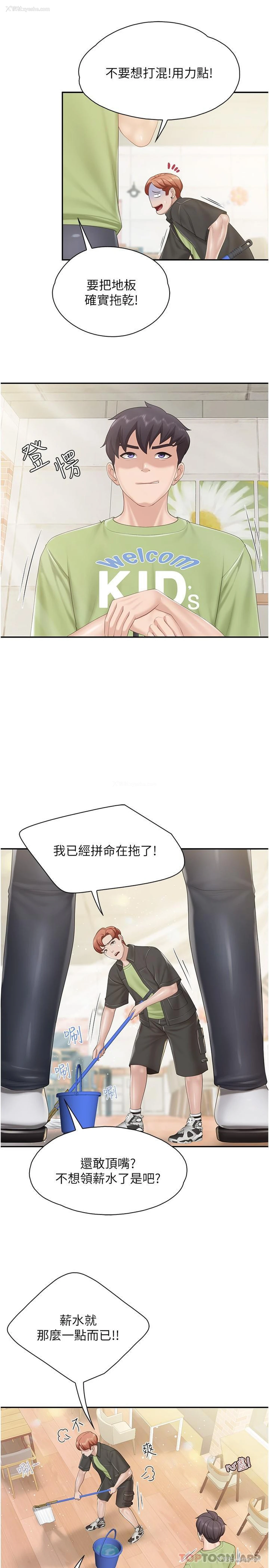 16P - 亲子餐厅的妈妈们