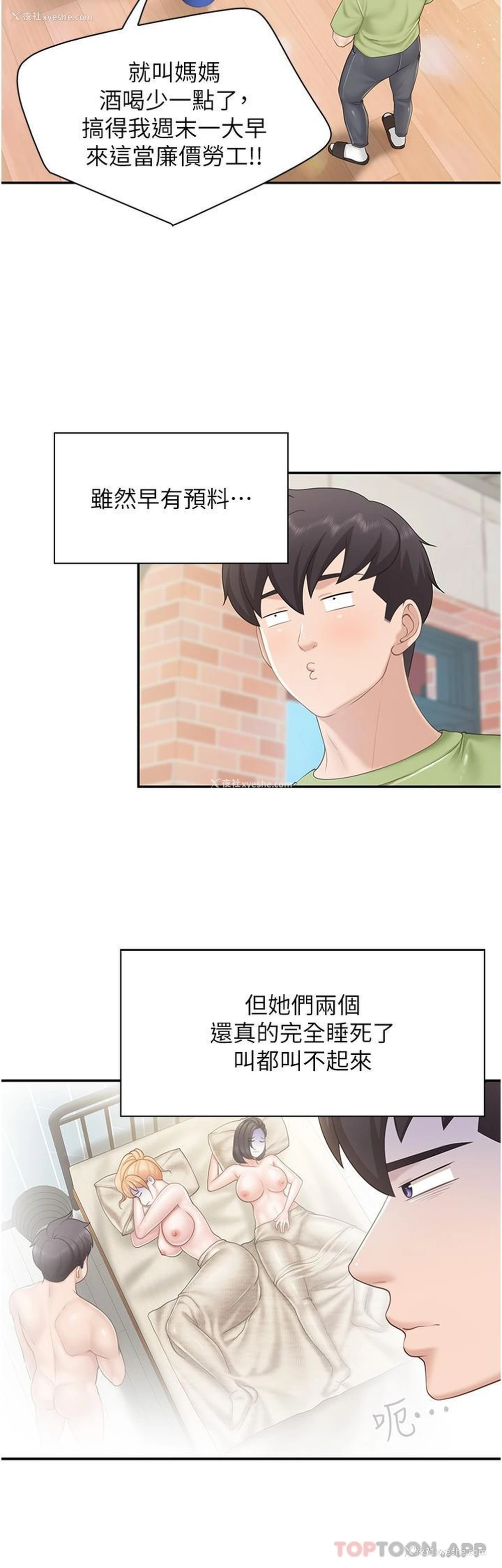 17P - 亲子餐厅的妈妈们