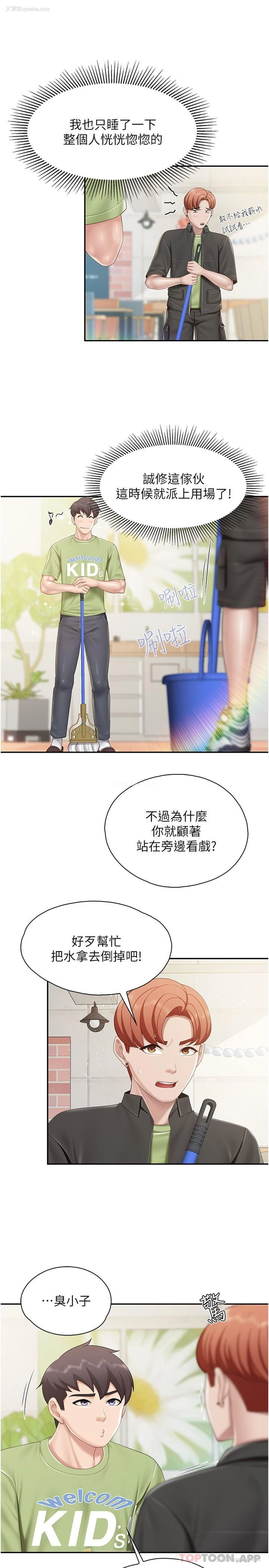 18P - 亲子餐厅的妈妈们