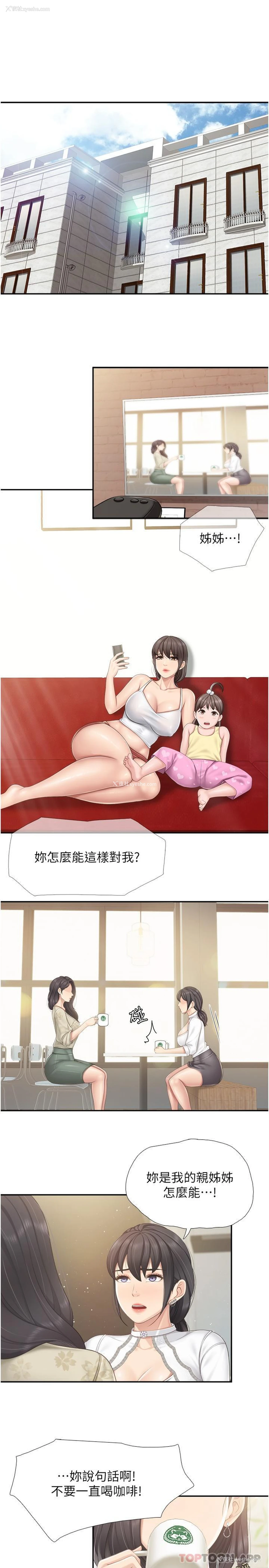 4P - 亲子餐厅的妈妈们