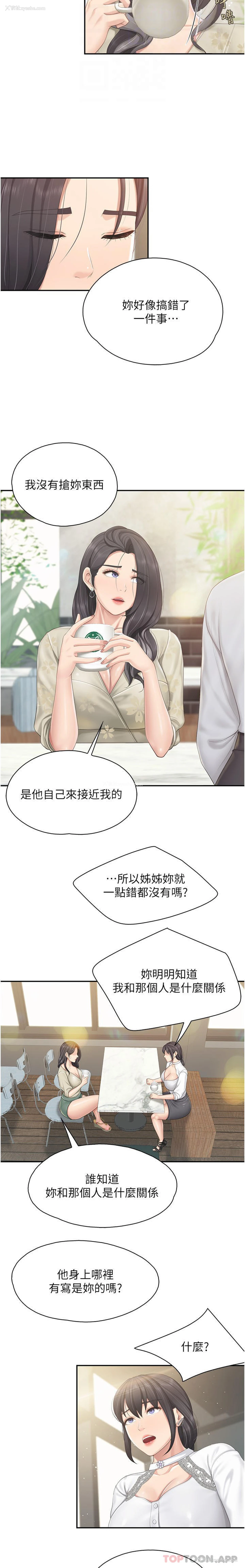 5P - 亲子餐厅的妈妈们