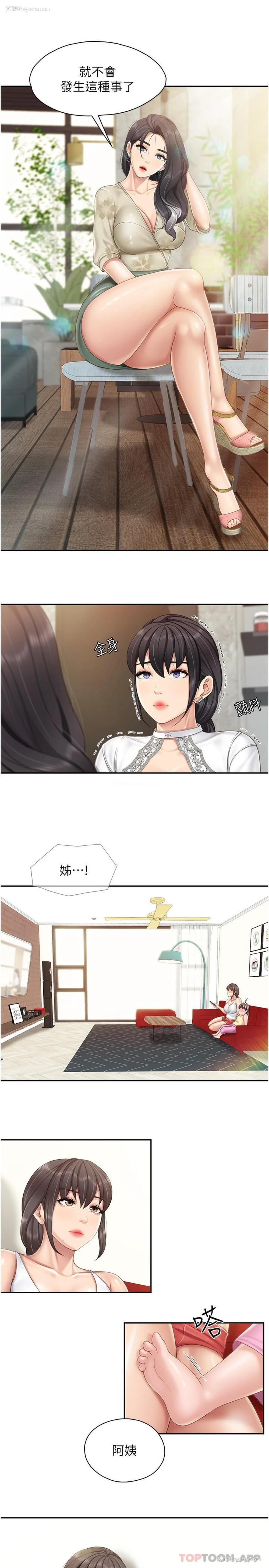 7P - 亲子餐厅的妈妈们