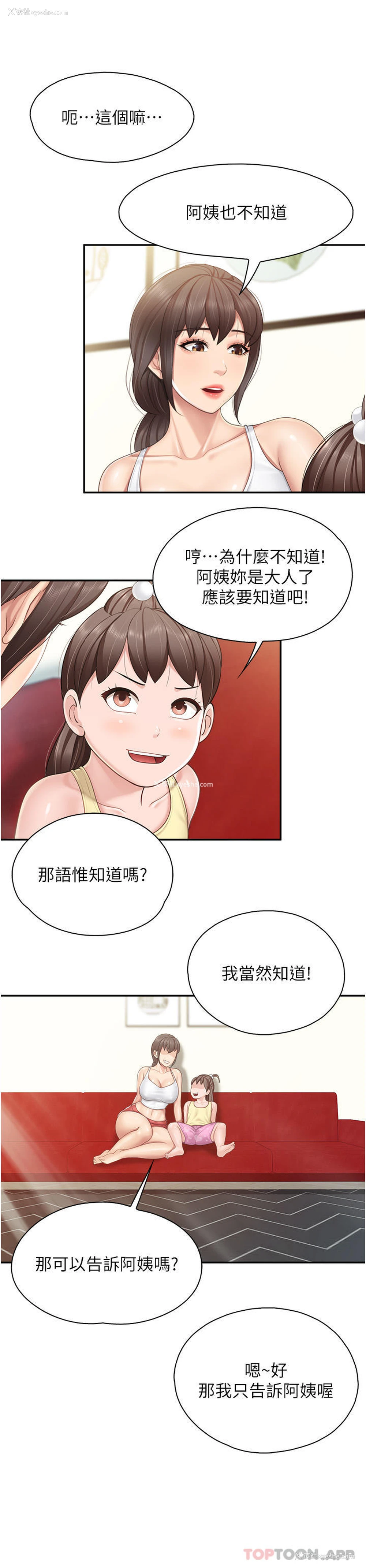 9P - 亲子餐厅的妈妈们