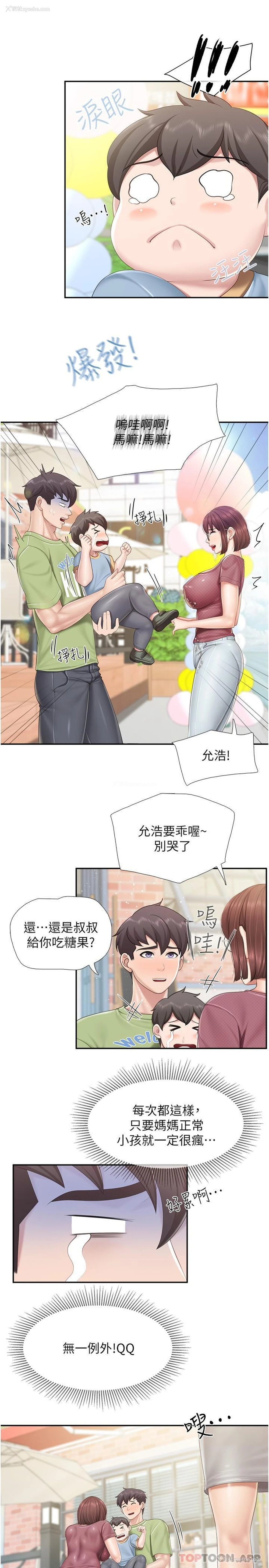 10P - 亲子餐厅的妈妈们