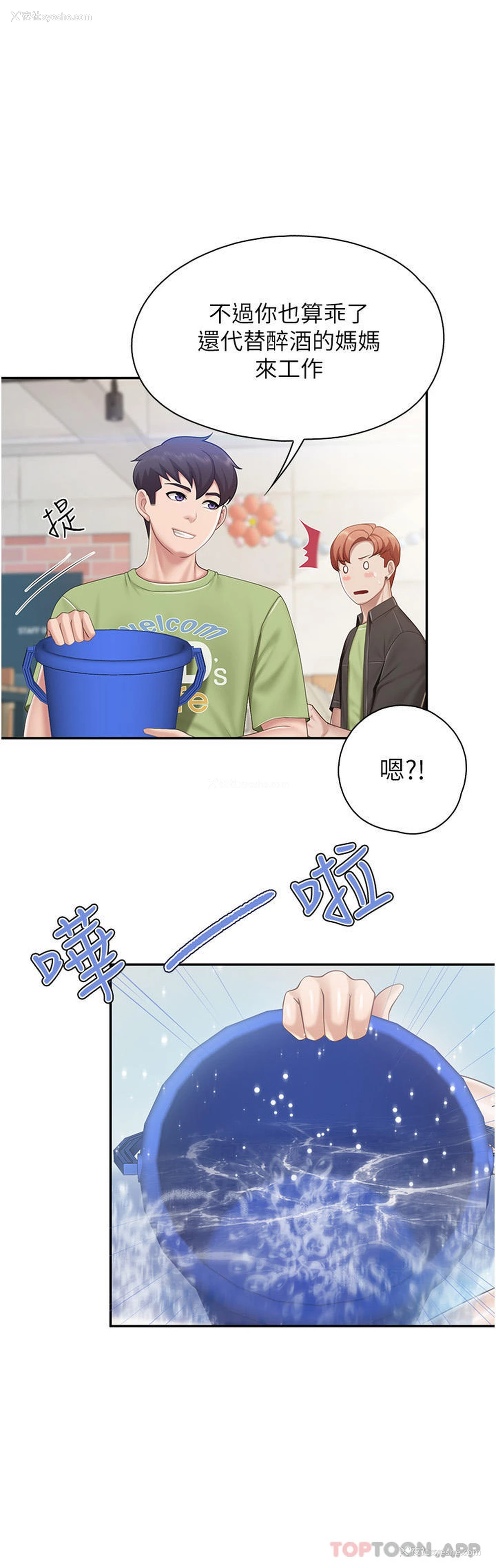 1P - 亲子餐厅的妈妈们