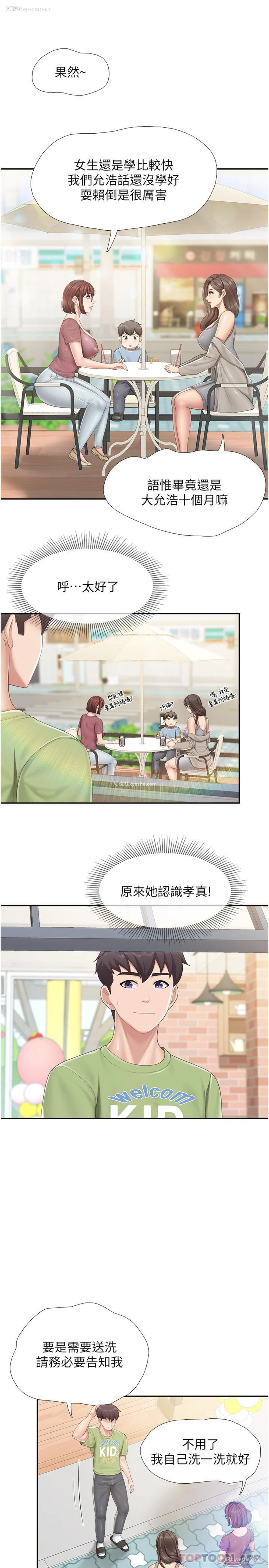 14P - 亲子餐厅的妈妈们
