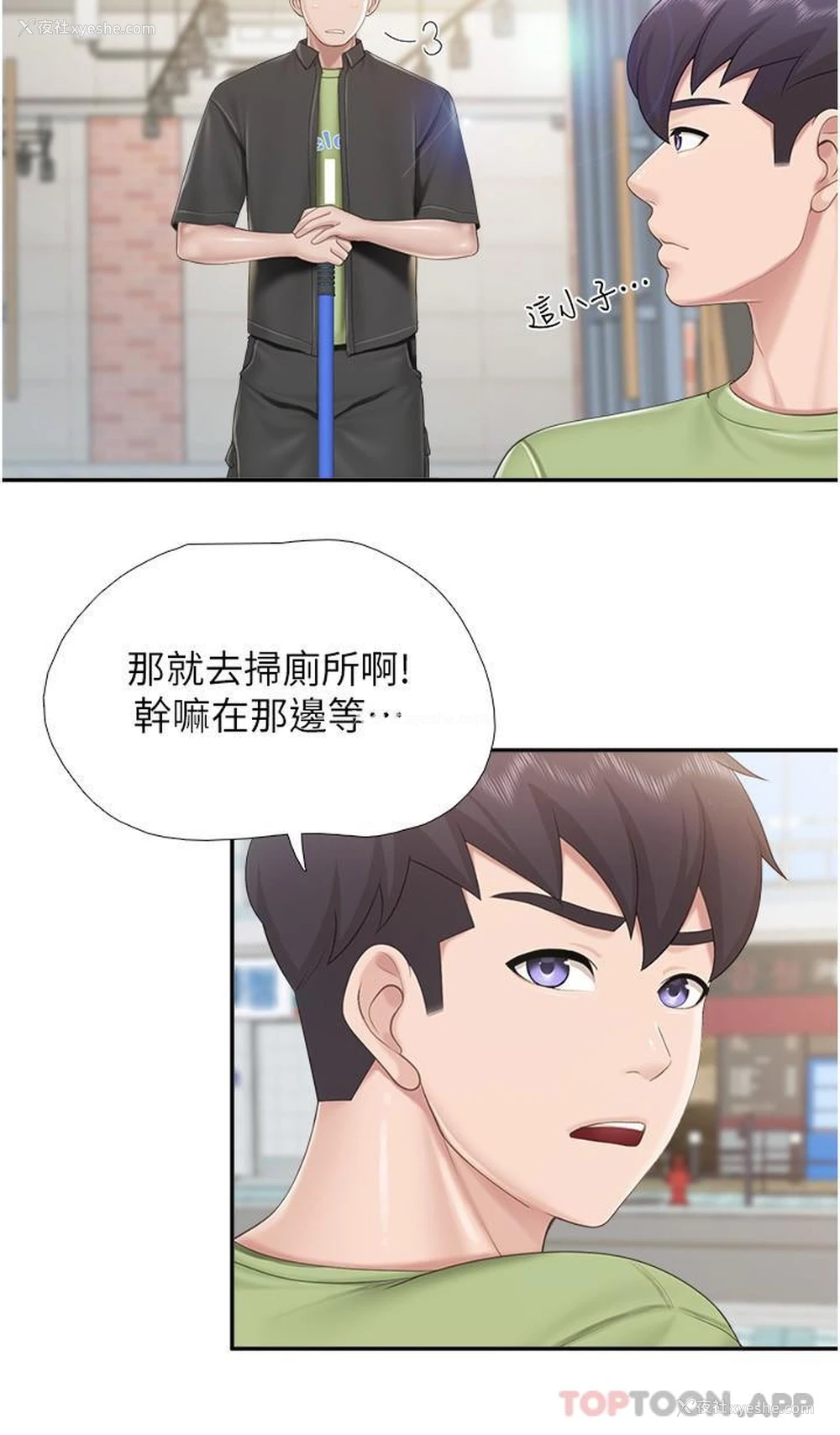 17P - 亲子餐厅的妈妈们