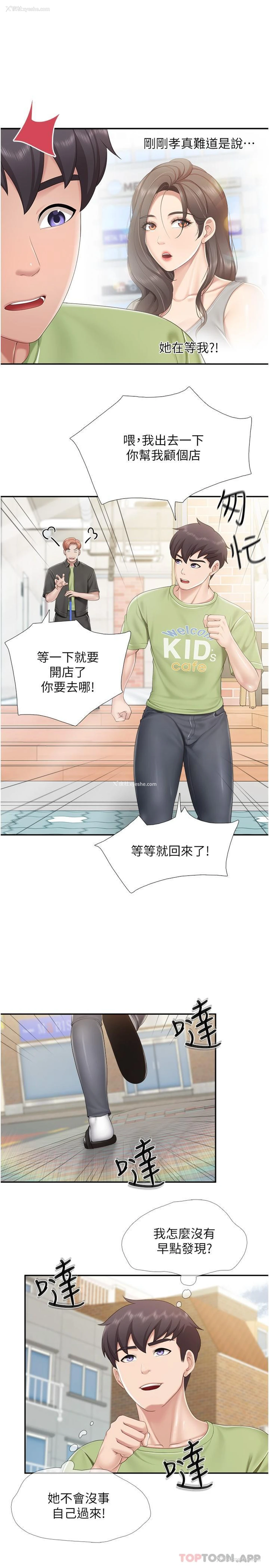 18P - 亲子餐厅的妈妈们