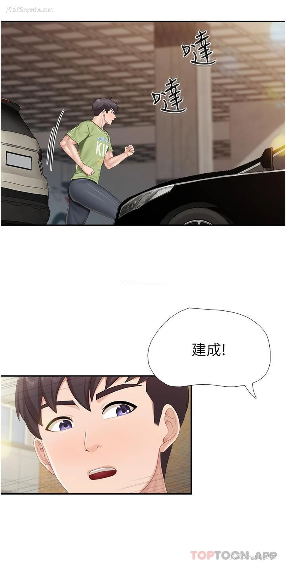 19P - 亲子餐厅的妈妈们