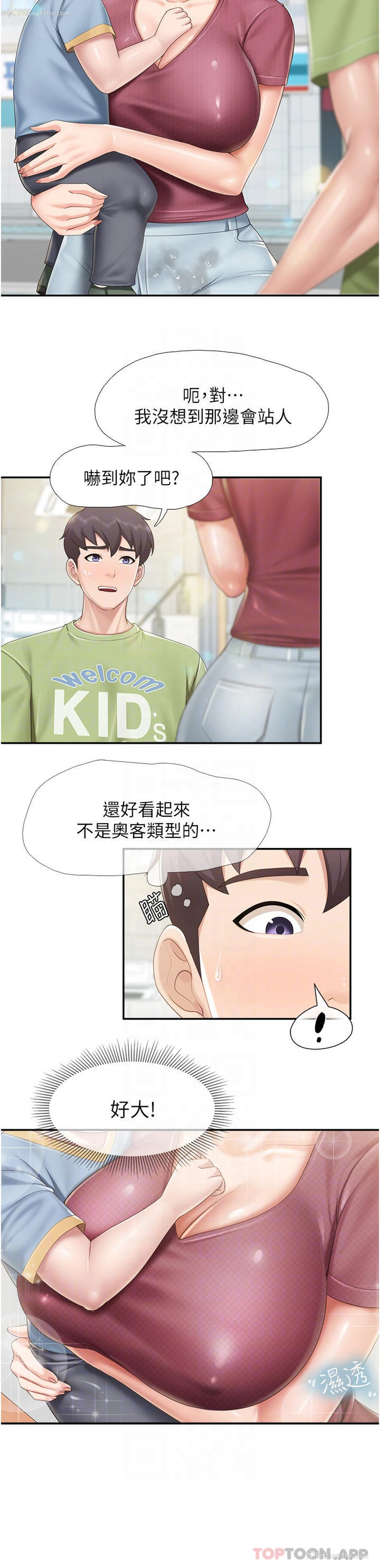 4P - 亲子餐厅的妈妈们