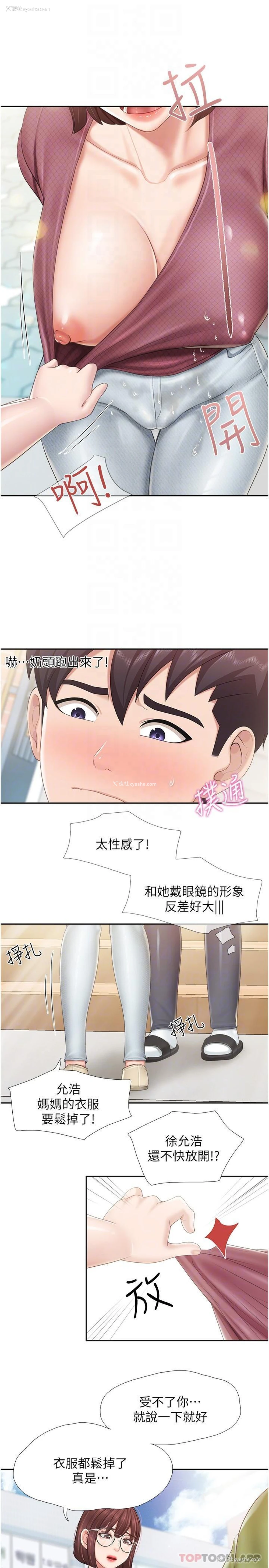 8P - 亲子餐厅的妈妈们