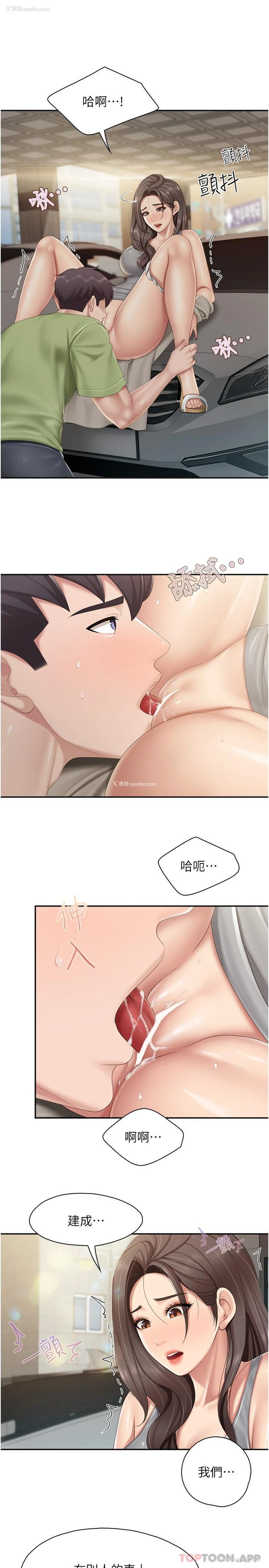 13P - 亲子餐厅的妈妈们