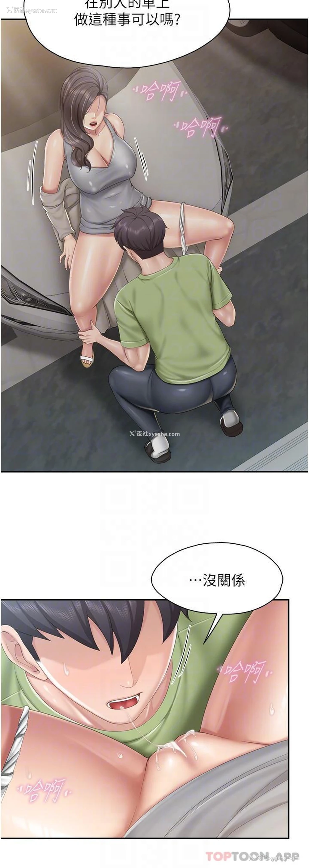 14P - 亲子餐厅的妈妈们