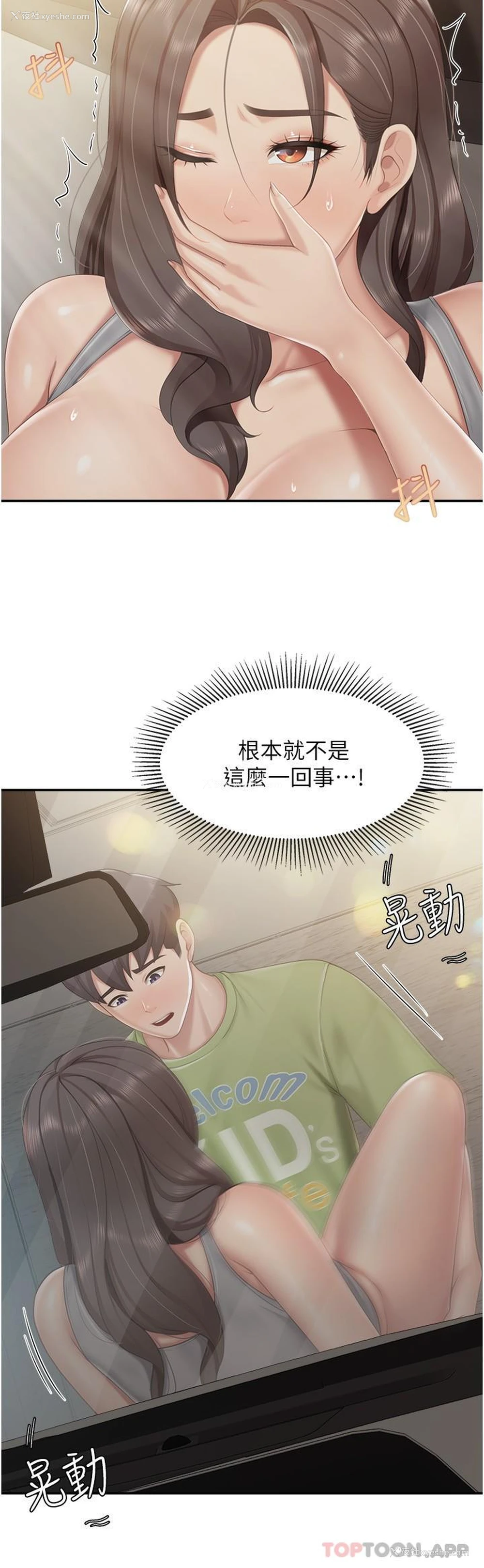 20P - 亲子餐厅的妈妈们
