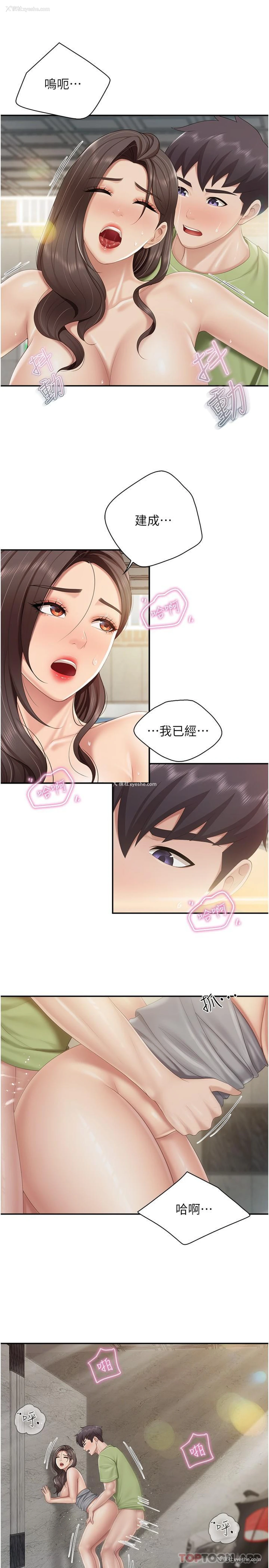 15P - 亲子餐厅的妈妈们