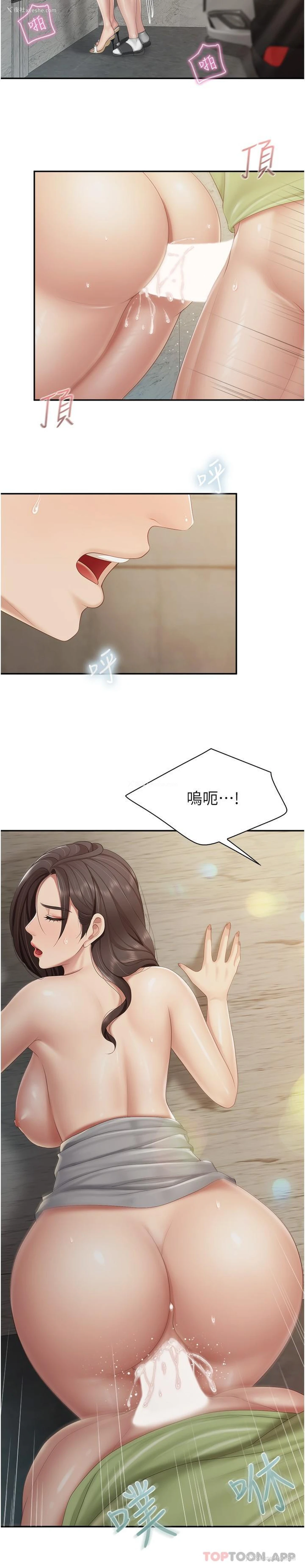 16P - 亲子餐厅的妈妈们