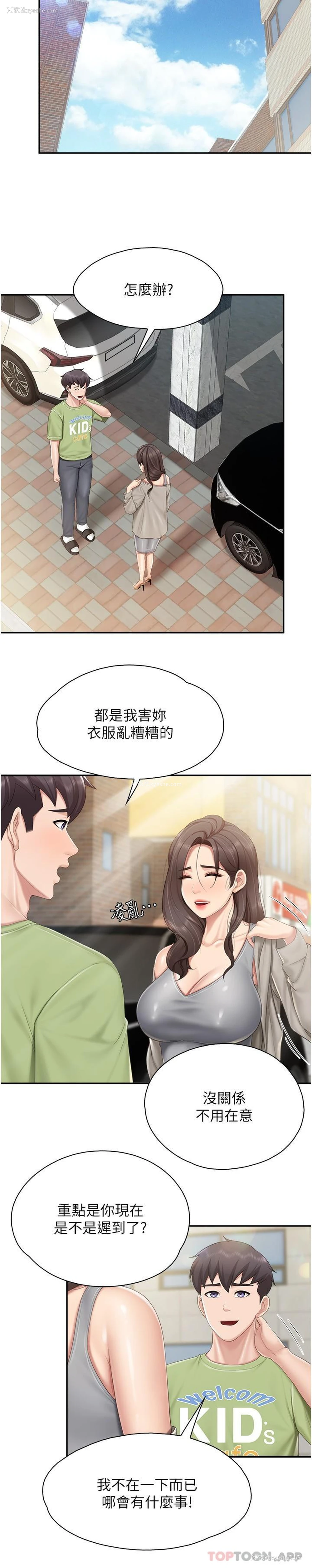 18P - 亲子餐厅的妈妈们