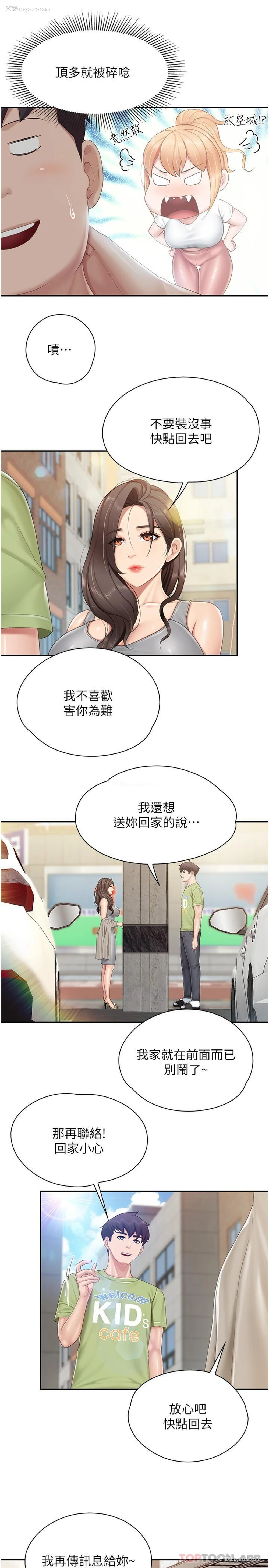 19P - 亲子餐厅的妈妈们