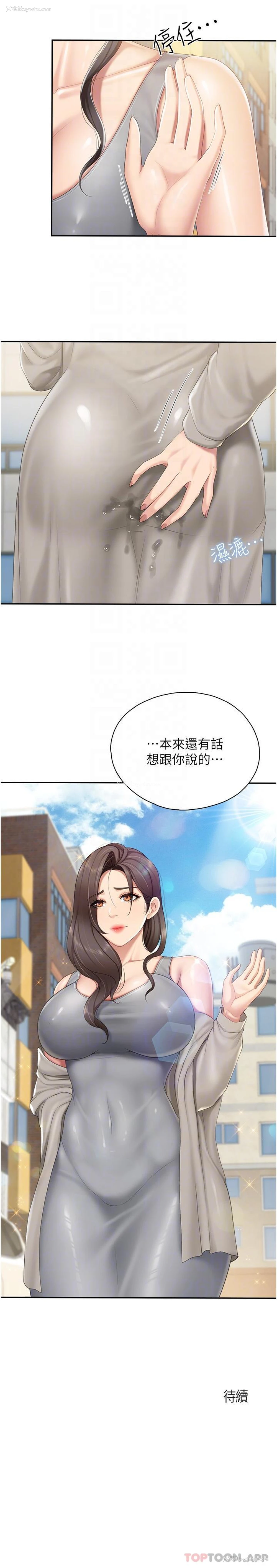 21P - 亲子餐厅的妈妈们