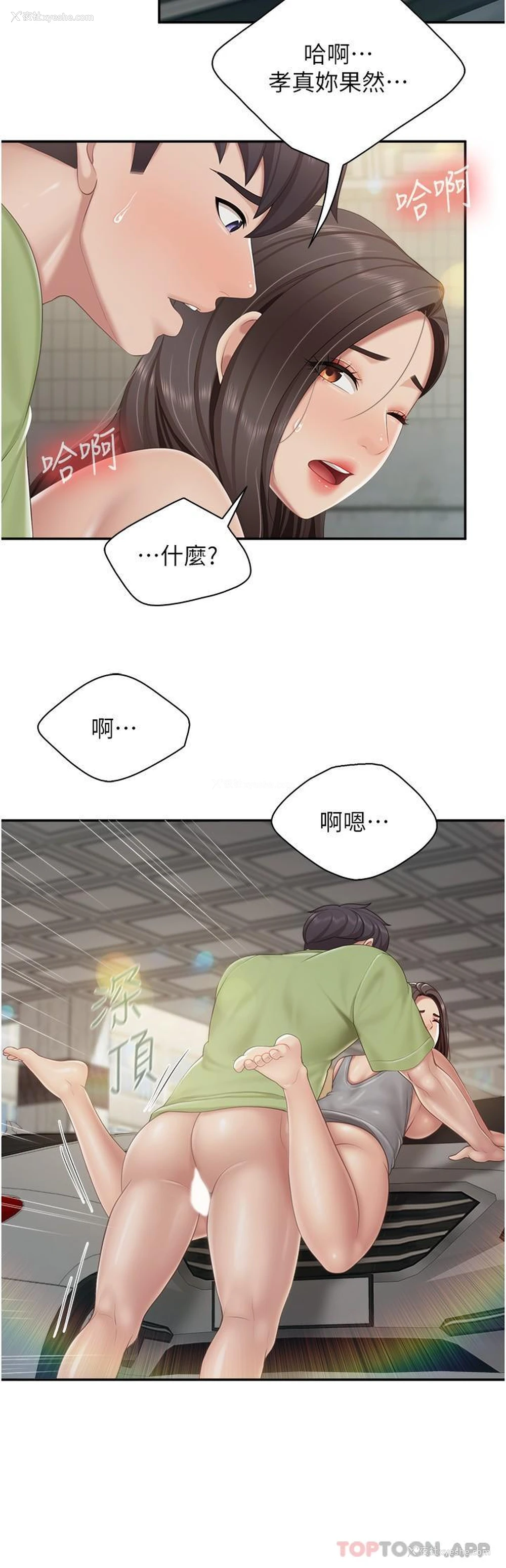 4P - 亲子餐厅的妈妈们
