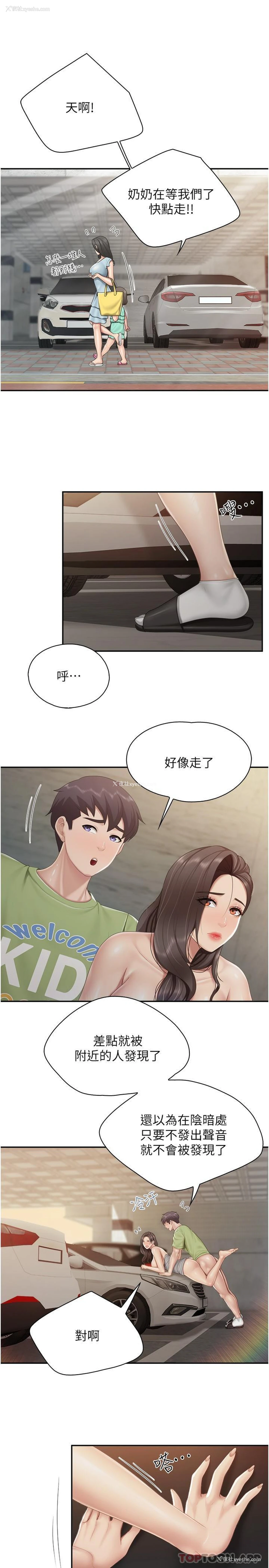 9P - 亲子餐厅的妈妈们