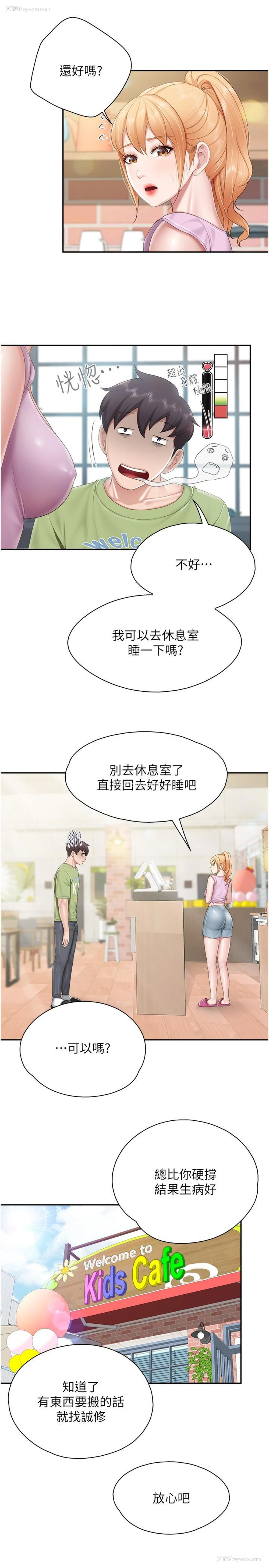 16P - 亲子餐厅的妈妈们