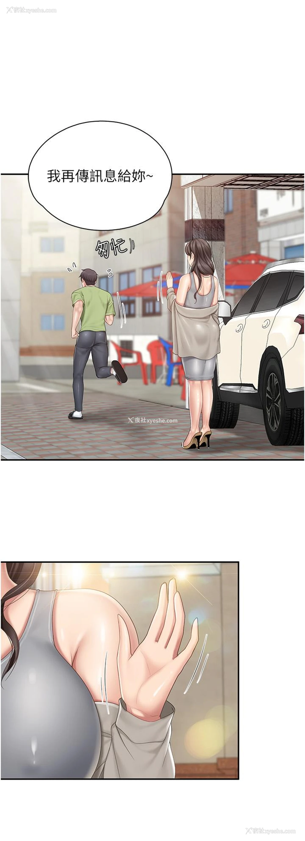 1P - 亲子餐厅的妈妈们