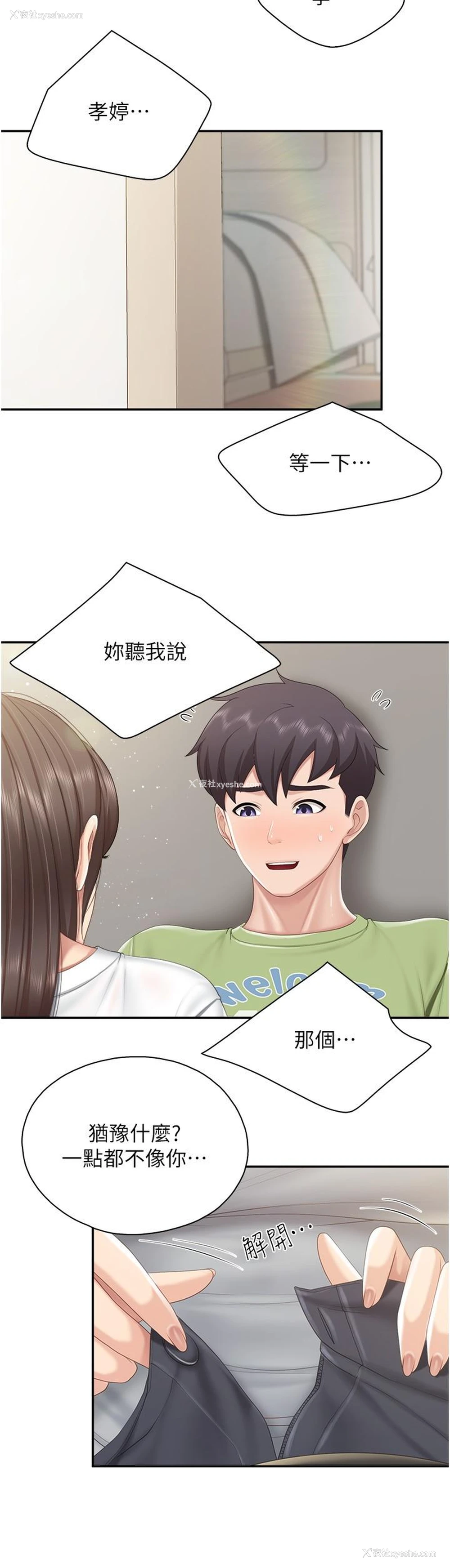 21P - 亲子餐厅的妈妈们