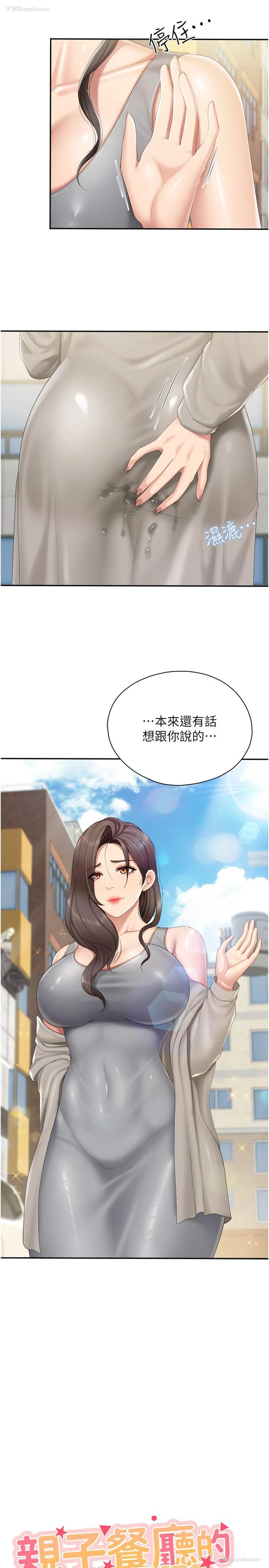 2P - 亲子餐厅的妈妈们