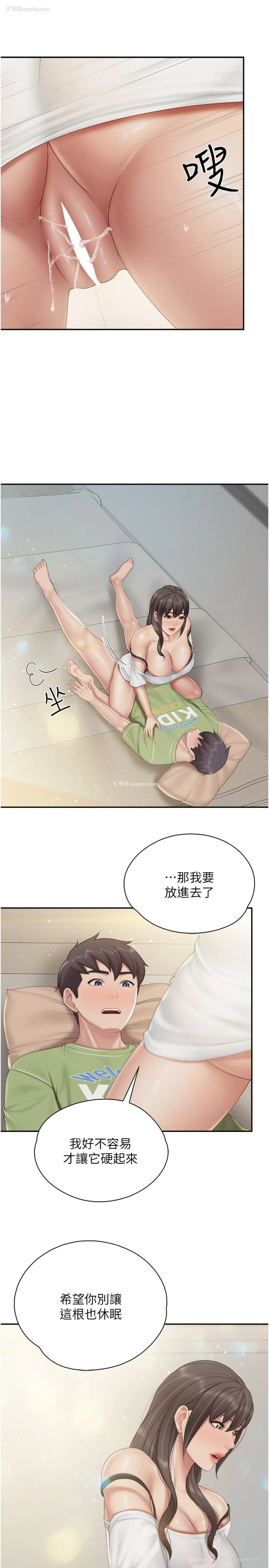 15P - 亲子餐厅的妈妈们
