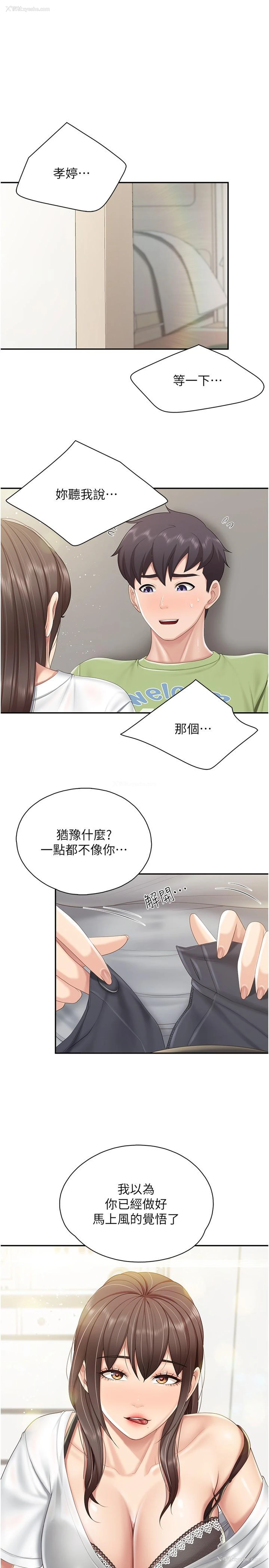 1P - 亲子餐厅的妈妈们