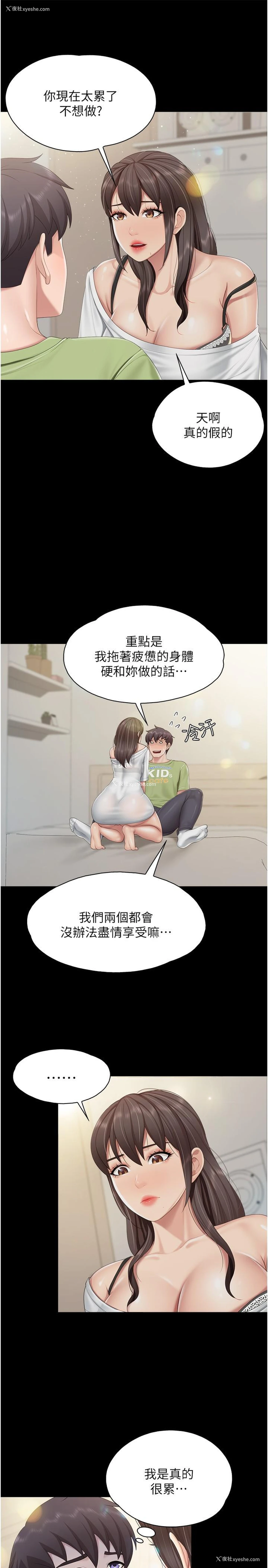 9P - 亲子餐厅的妈妈们