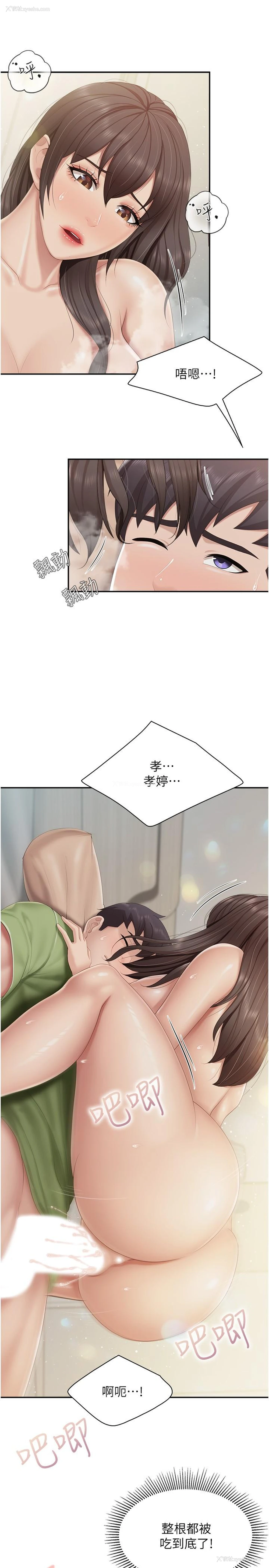 11P - 亲子餐厅的妈妈们