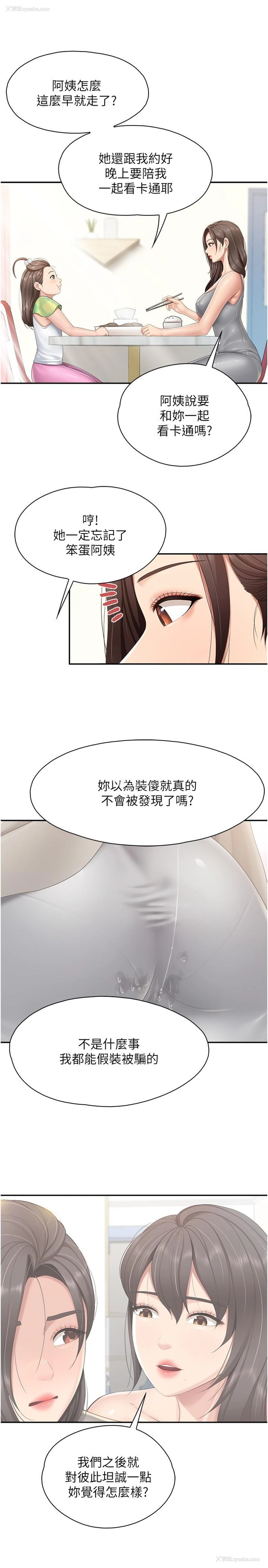 15P - 亲子餐厅的妈妈们