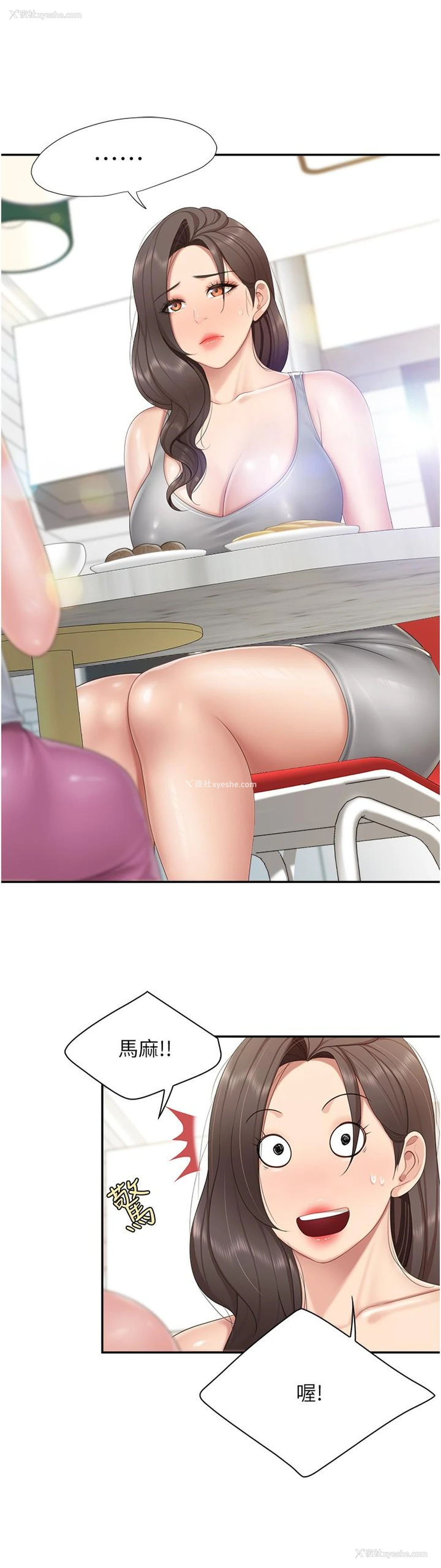 16P - 亲子餐厅的妈妈们