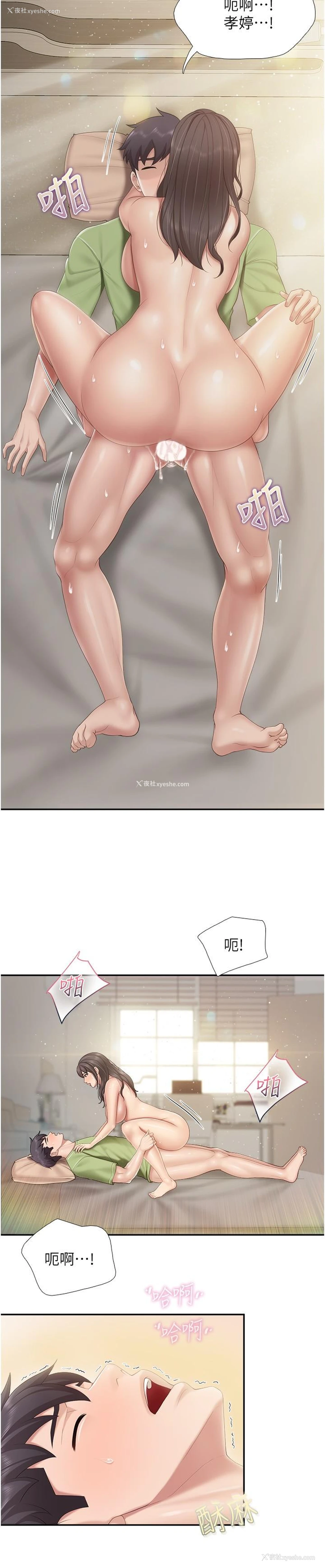 20P - 亲子餐厅的妈妈们