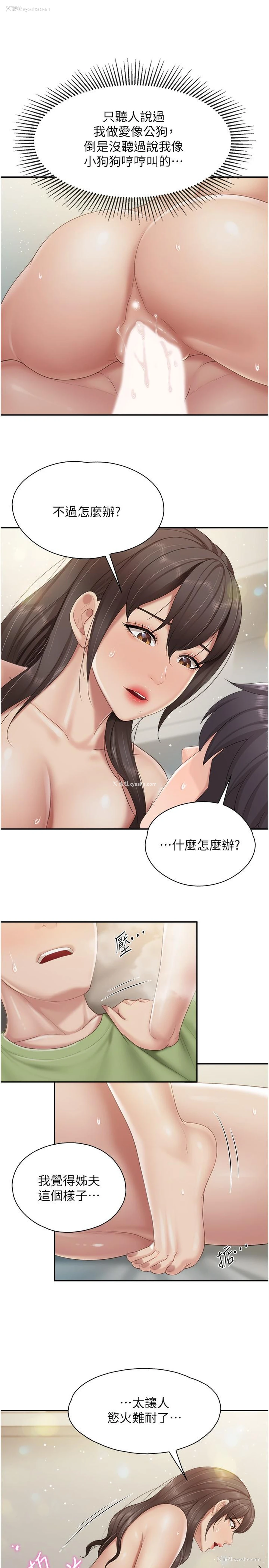 9P - 亲子餐厅的妈妈们