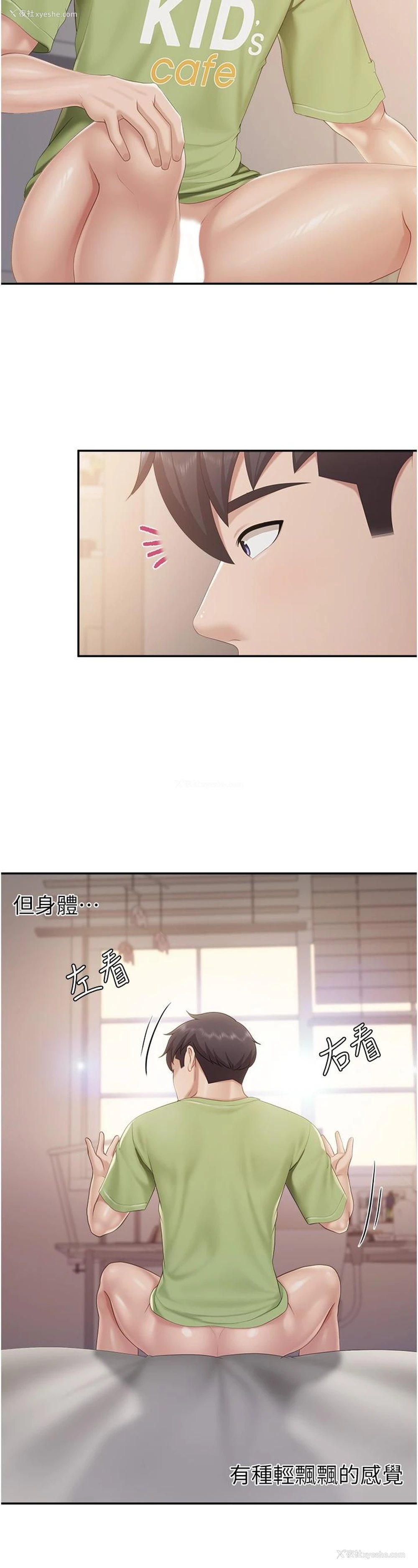 11P - 亲子餐厅的妈妈们