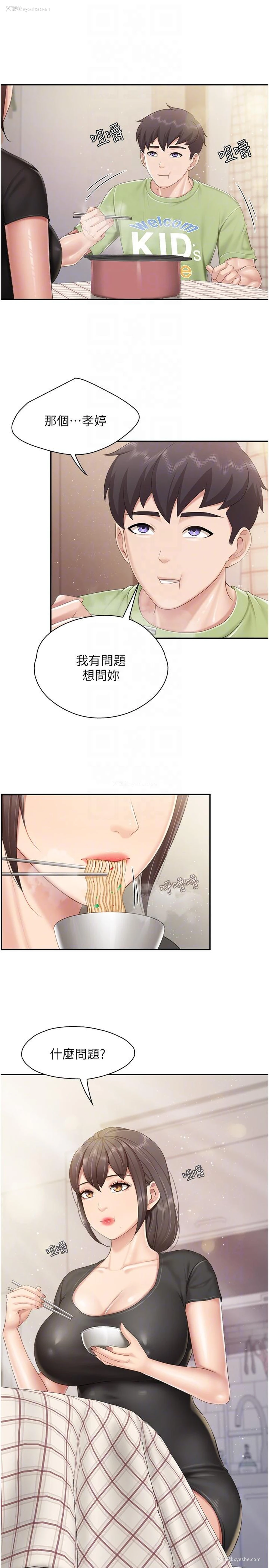 14P - 亲子餐厅的妈妈们
