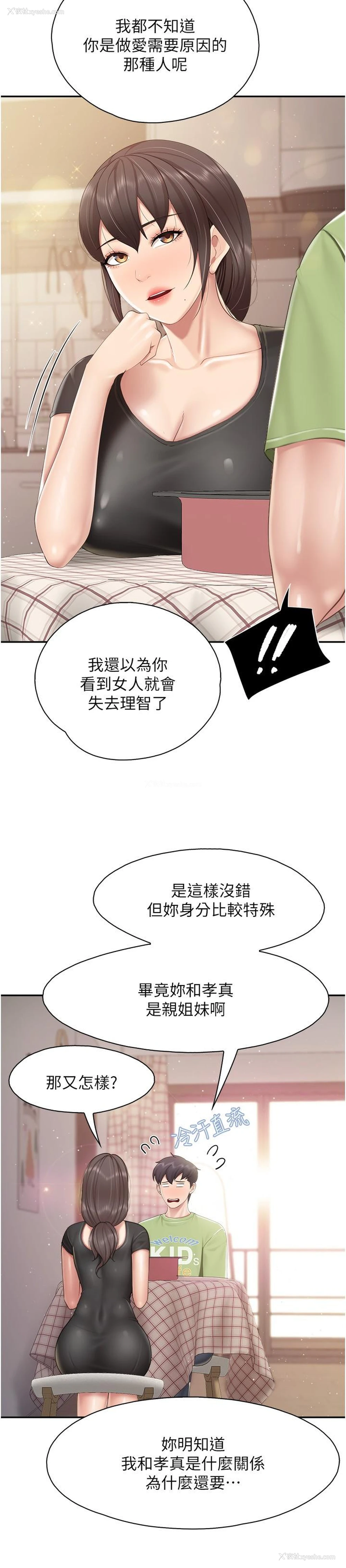 17P - 亲子餐厅的妈妈们